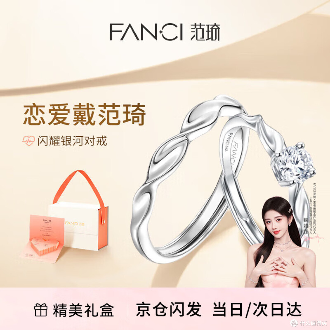 闪耀银河情侣戒