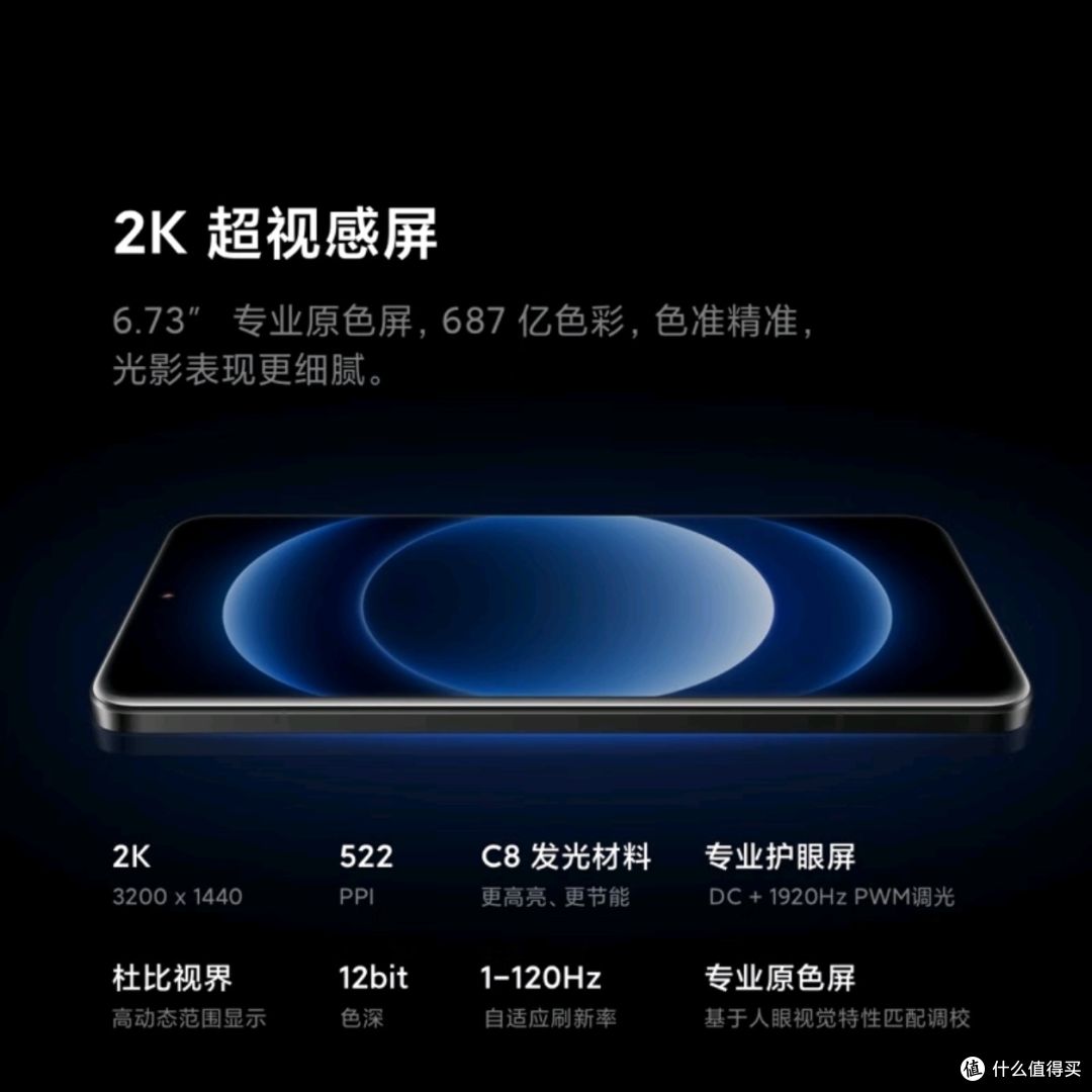 小米14：性价比之王，你值得拥有！