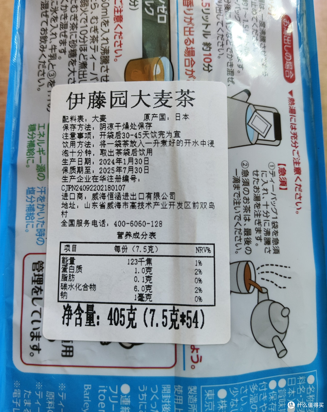 伊藤园大麦茶包,香醇之选!