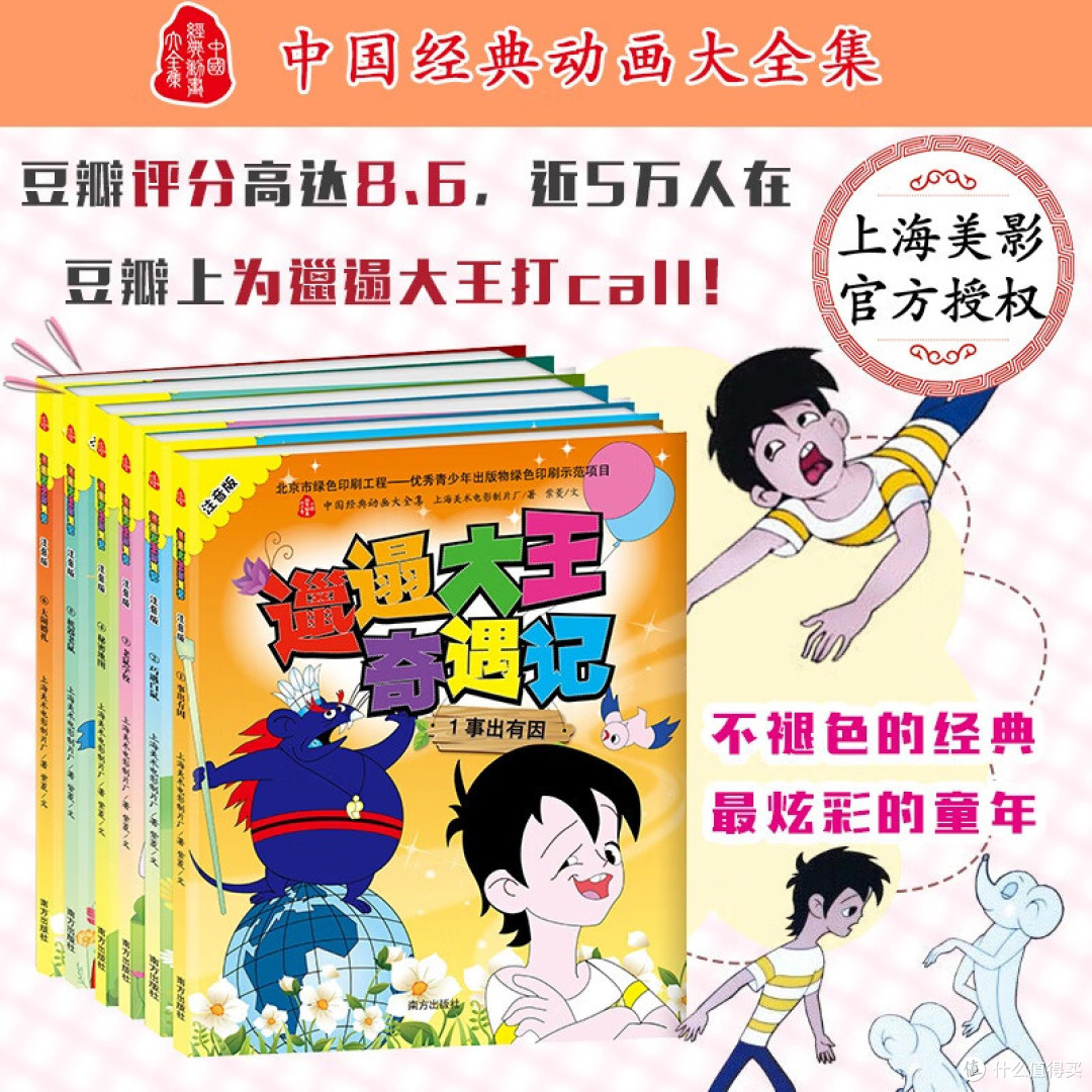 让我告诉你为什么这套《邋遢大王奇遇记》系列书籍如此吸引人