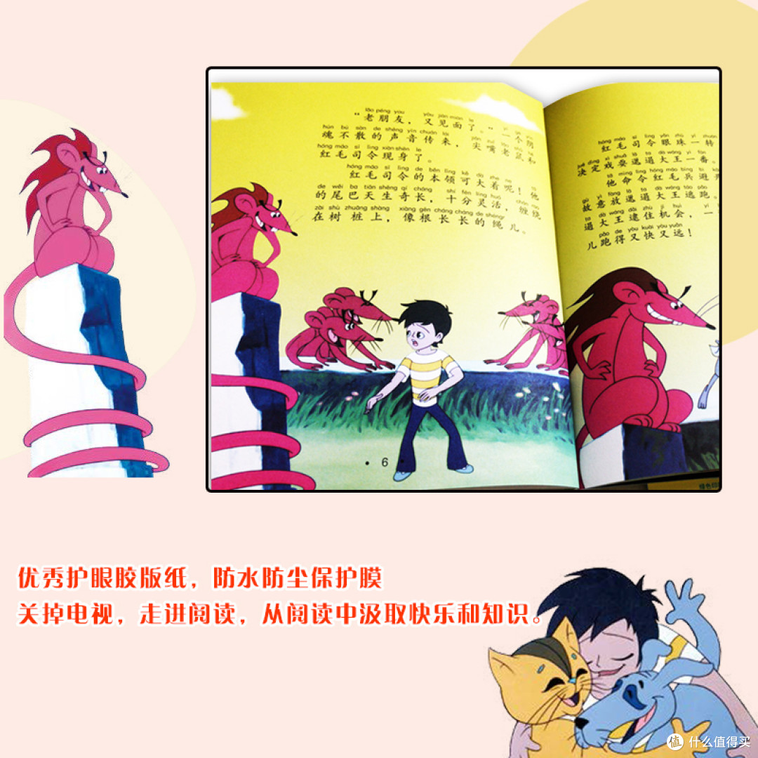 让我告诉你为什么这套《邋遢大王奇遇记》系列书籍如此吸引人
