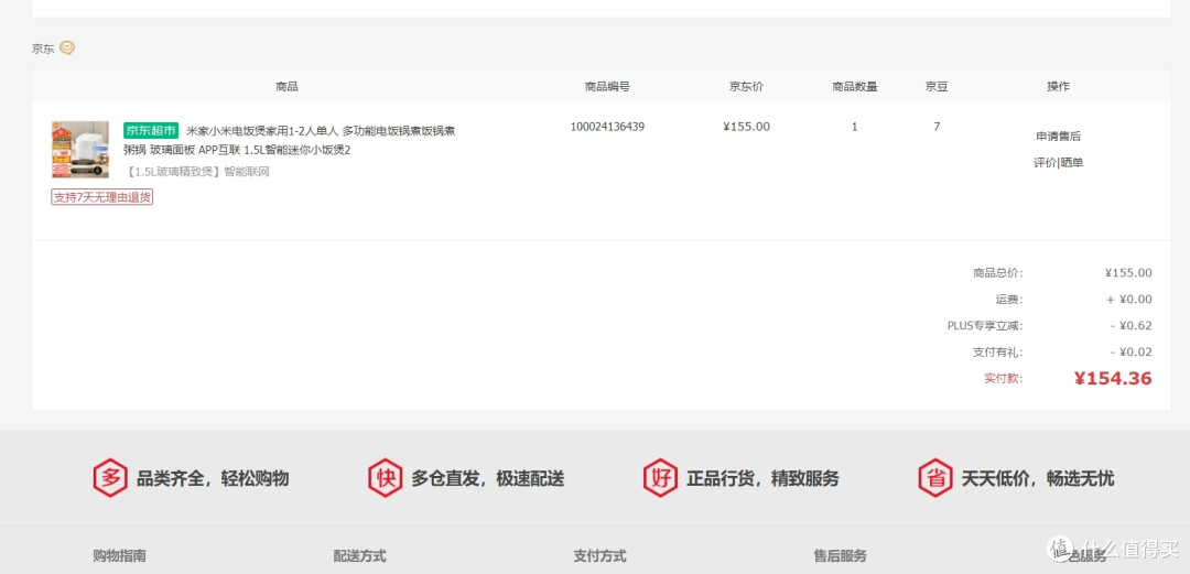 小米1.5L米家电饭煲测评,详细介绍优缺点,值不值得买?