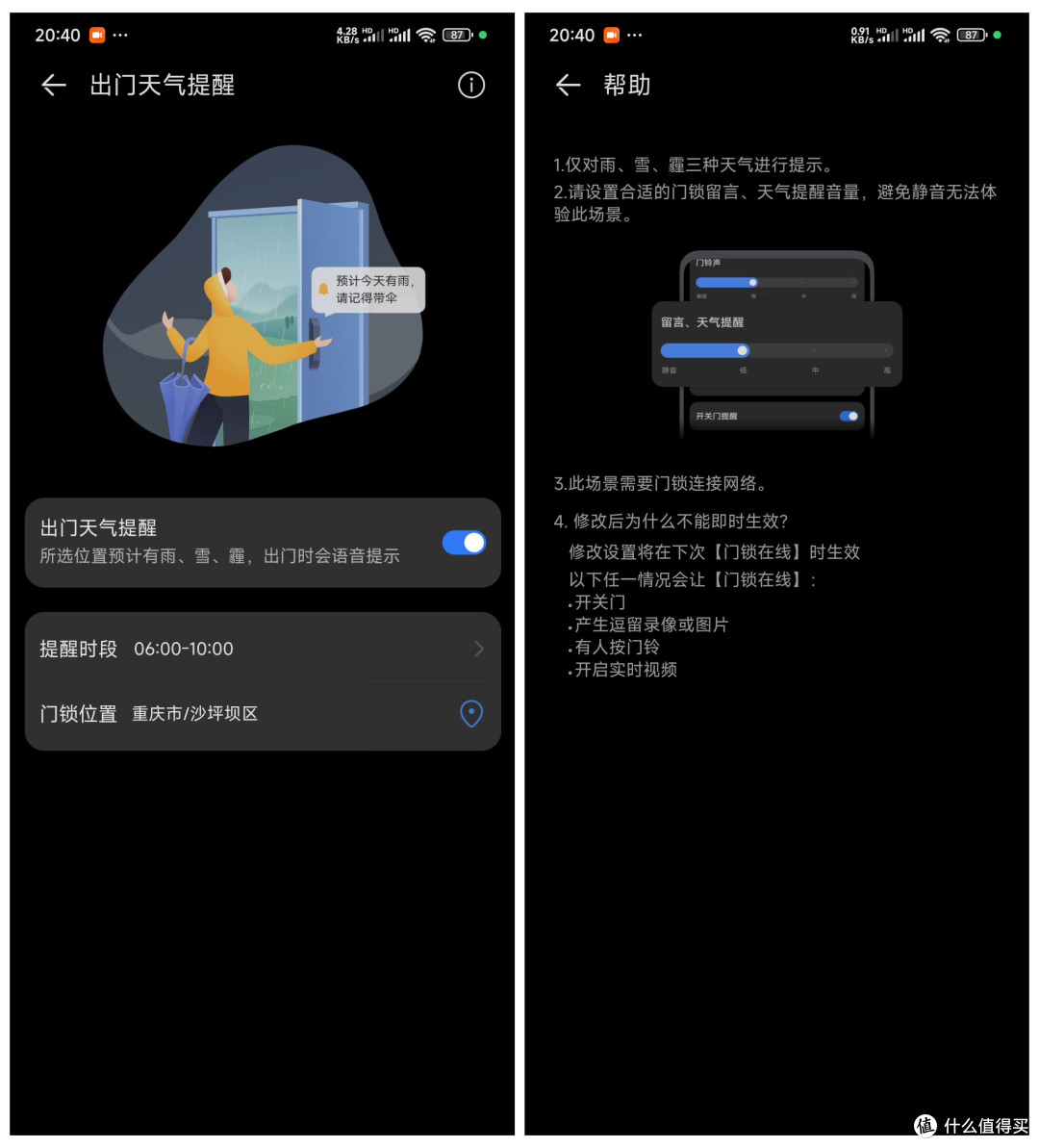 ▲出门天气提醒