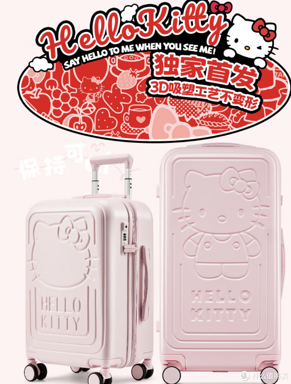 银座Hello Kitty行李箱：粉色小箱，轻便出行新选择！