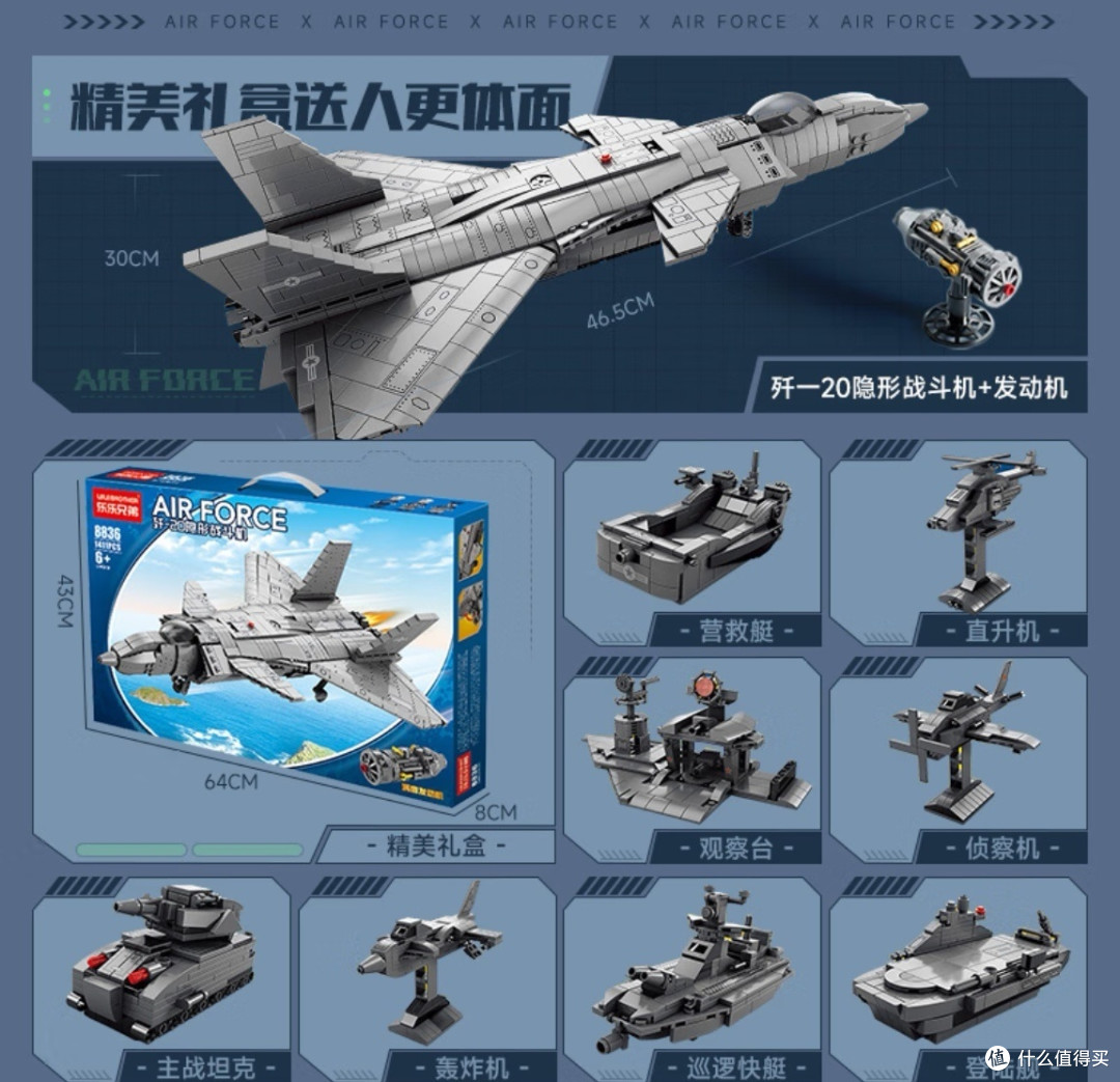 俏嘴猴歼-20战斗飞机模型:六一儿童节的梦想启航