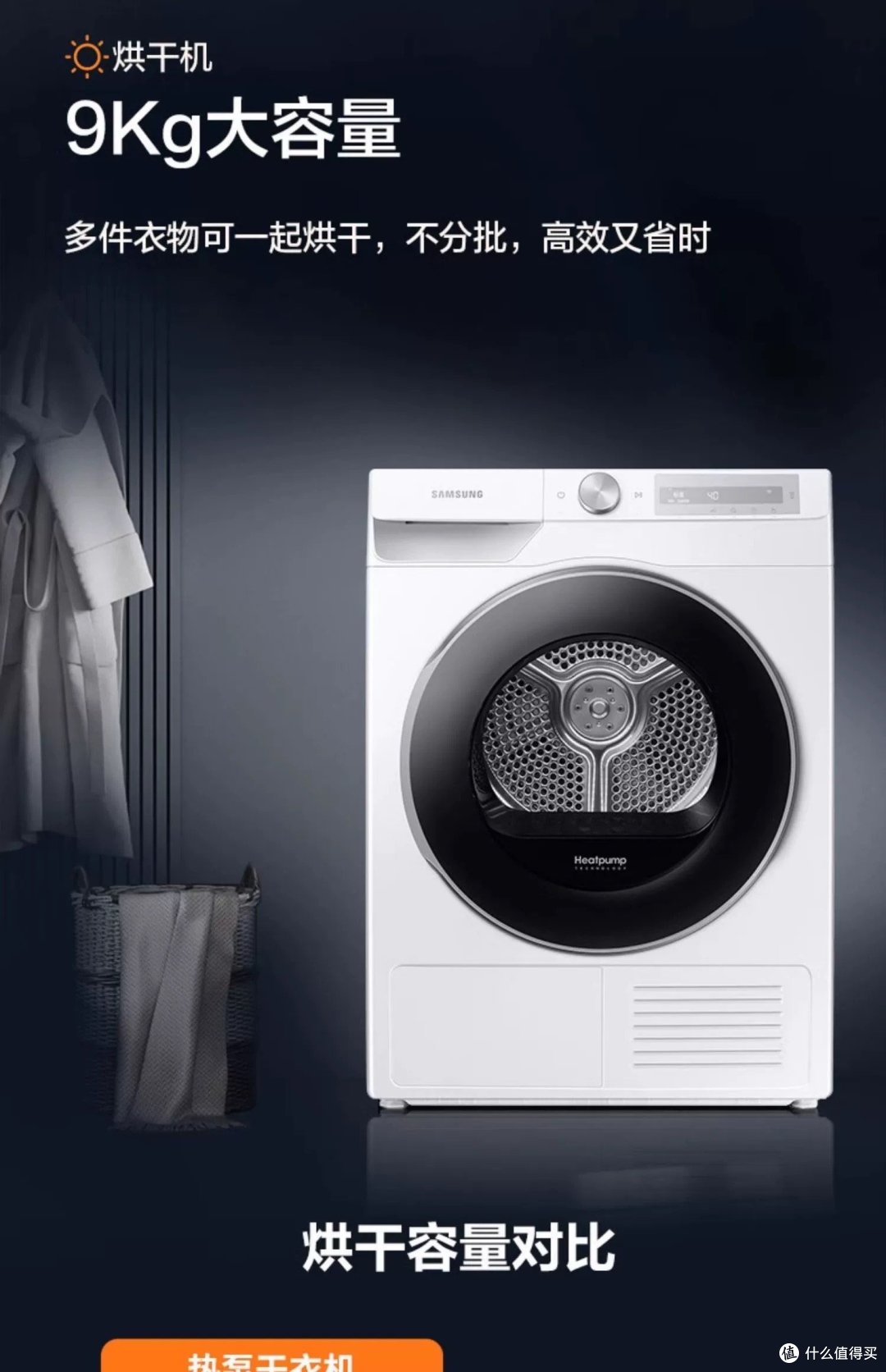 神奇的家庭神器,三星10.5+9kg变频热泵洗烘套装6000T系列