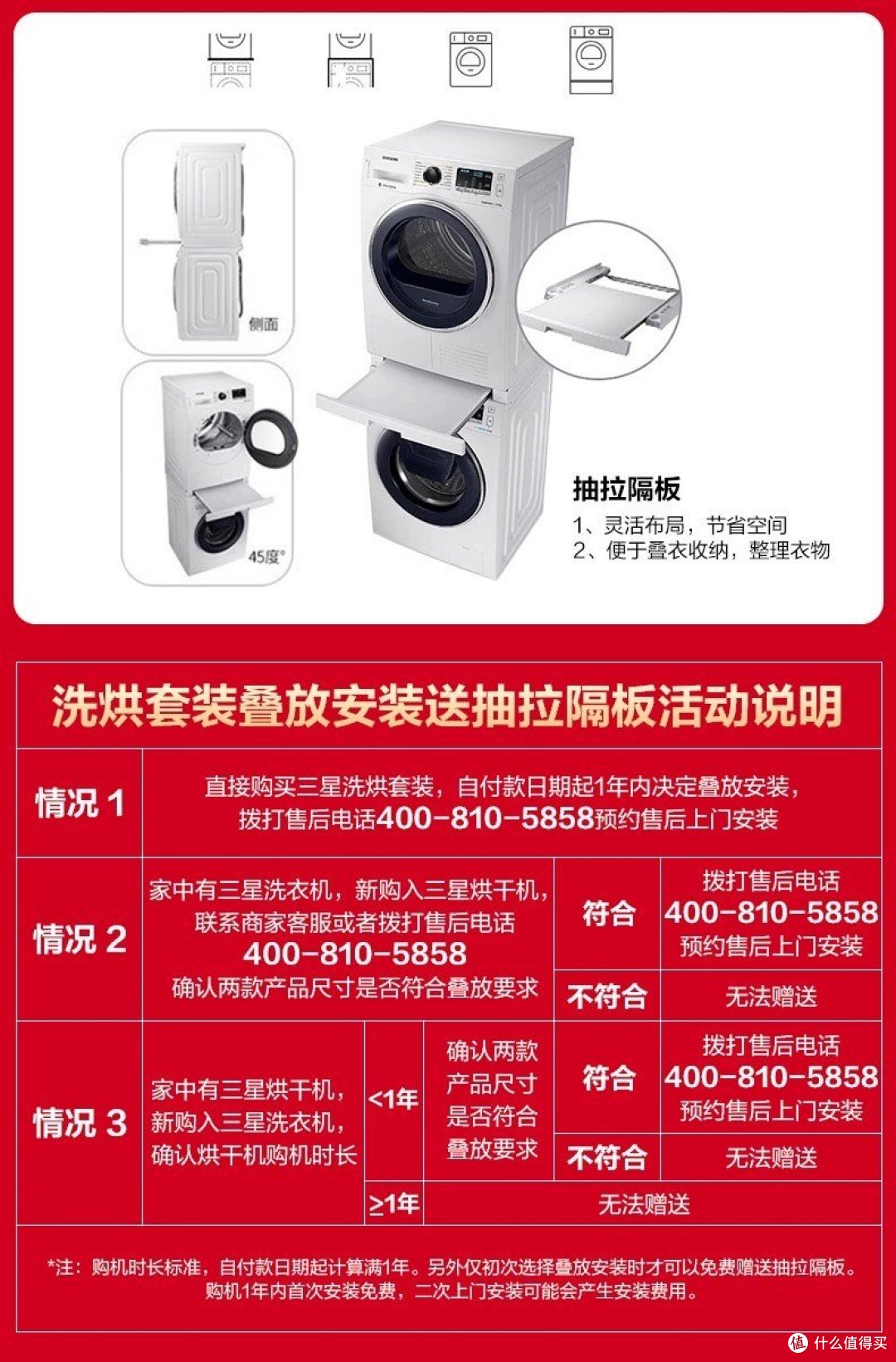 神奇的家庭神器,三星10.5+9kg变频热泵洗烘套装6000T系列