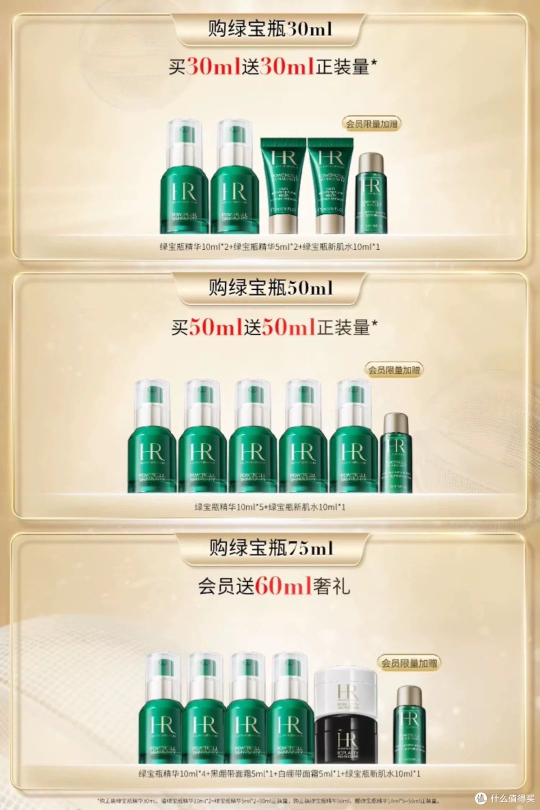 赫莲娜绿宝瓶精华:肌肤救星