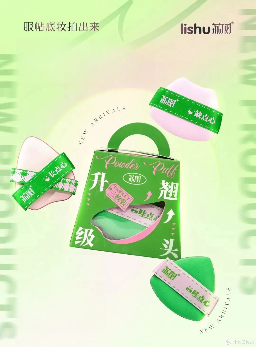 Girlcult双效粉饼;花知晓仲夏夜系列;优酸乳90周年唐老鸭限定版彩妆...
