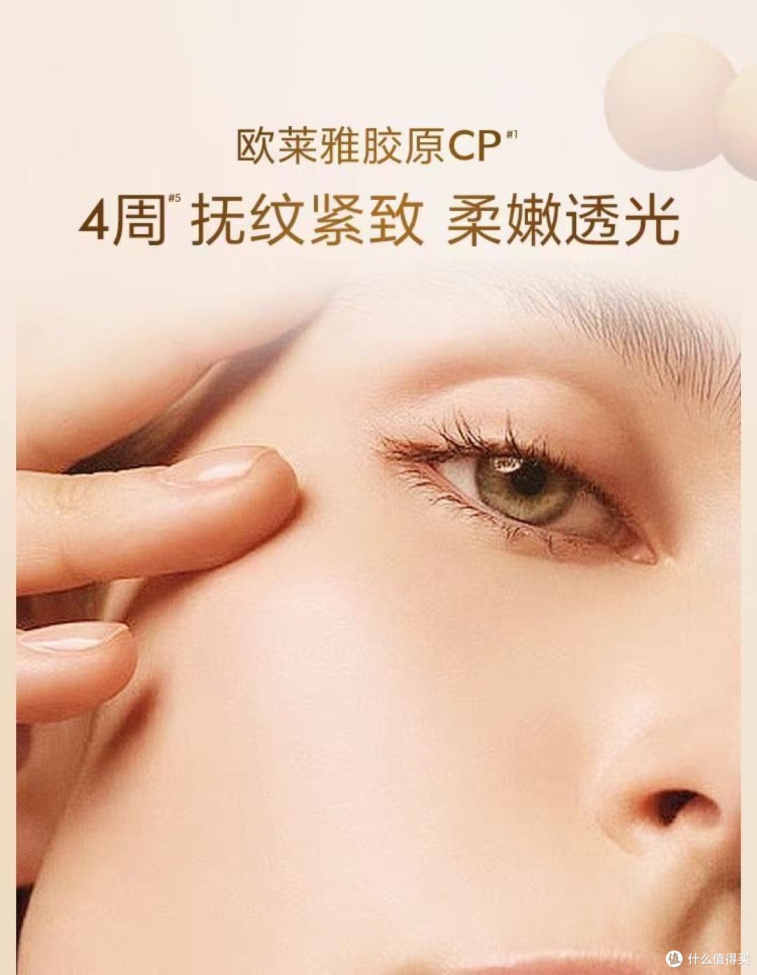 让你重拾年轻肌肤
