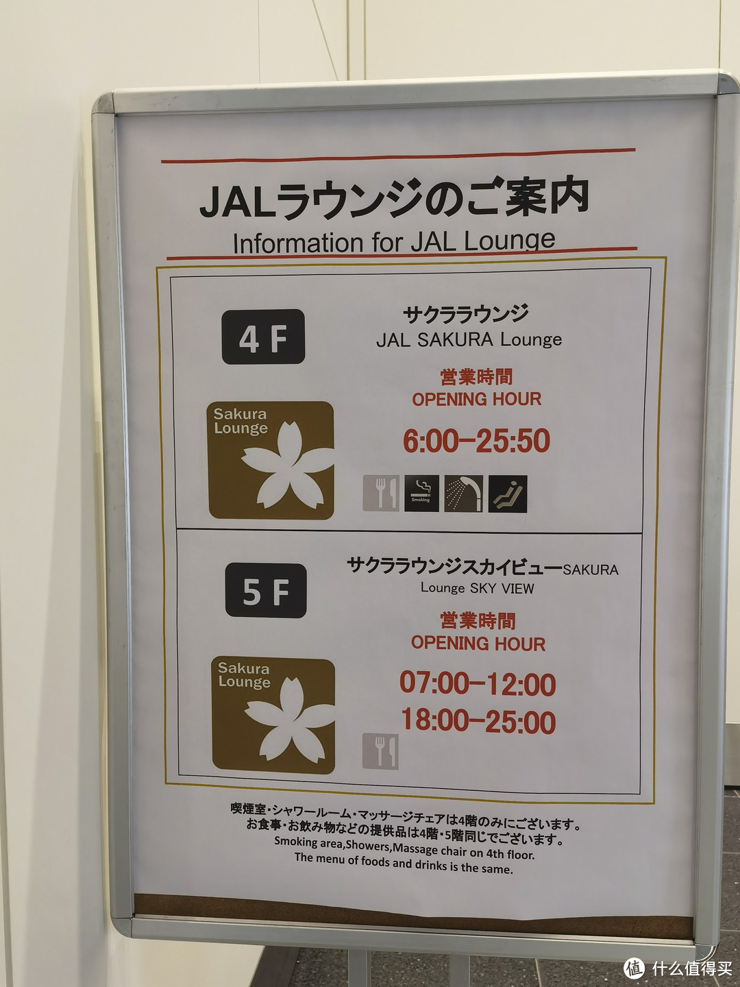 常旅客 篇一百四十:咖喱牛肉饭自由,东京羽田机场t3航站楼,日本航空