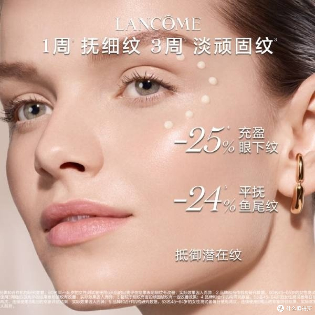 兰蔻菁纯眼霜20ml：极致呵护，淡纹滋润