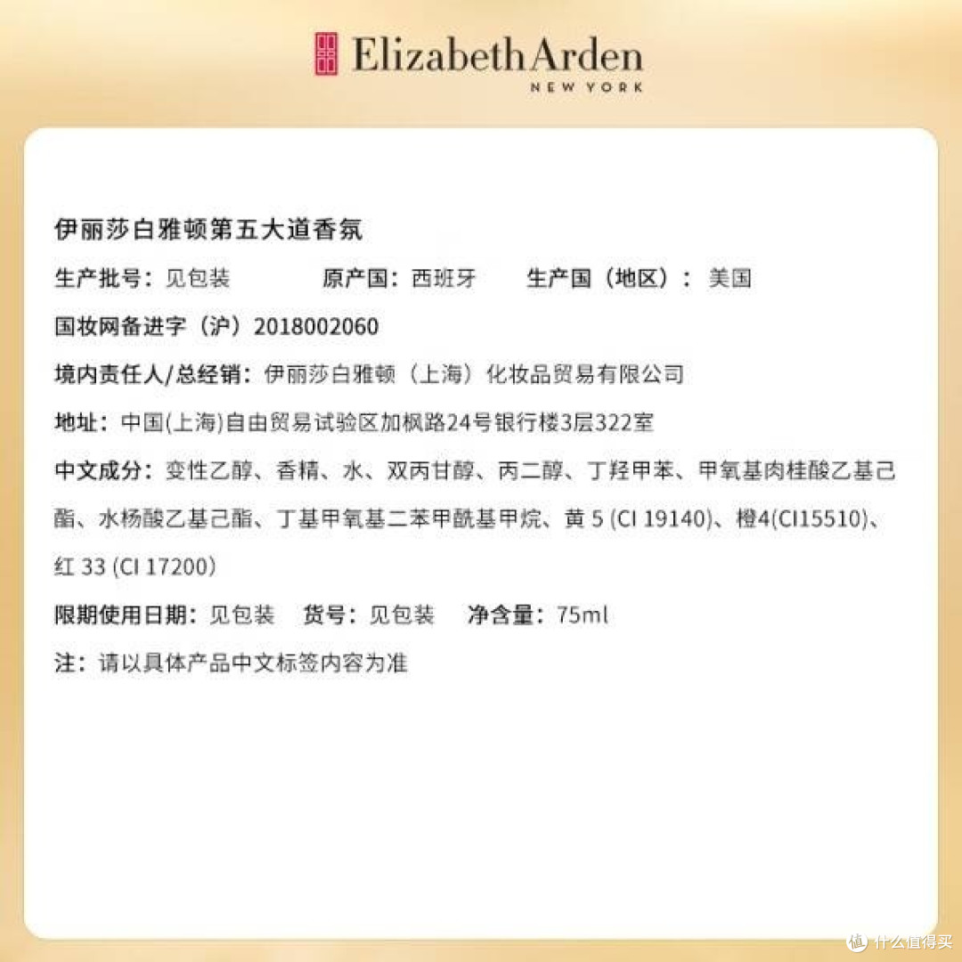 伊丽莎白雅顿第五大道香水礼盒:一次香气之旅