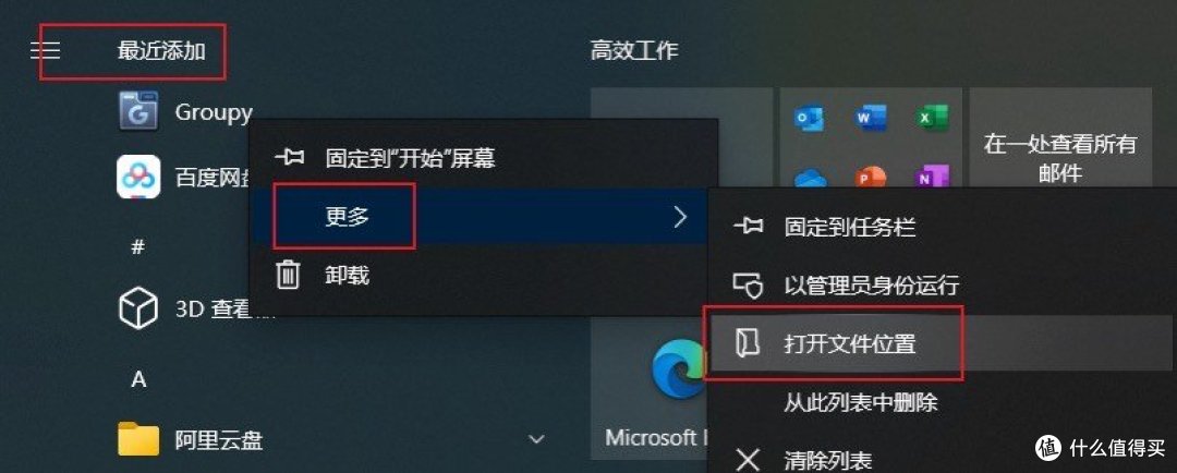 窗口也能像网页一样管理?试试这款神奇软件!