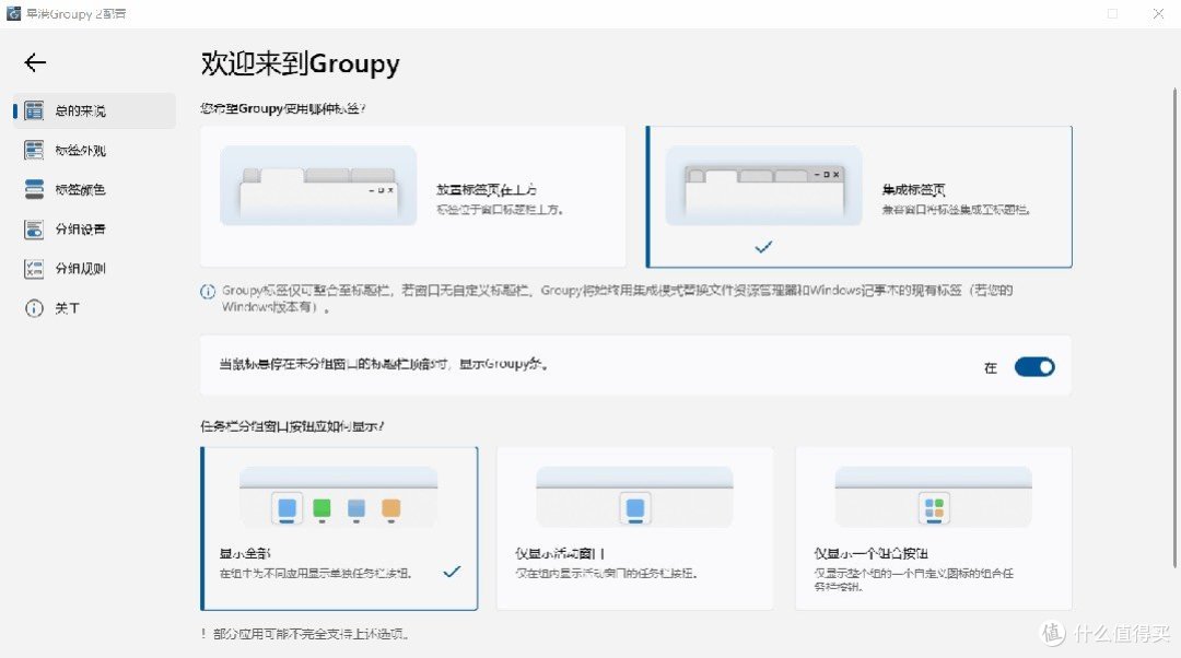 窗口也能像网页一样管理?试试这款神奇软件!