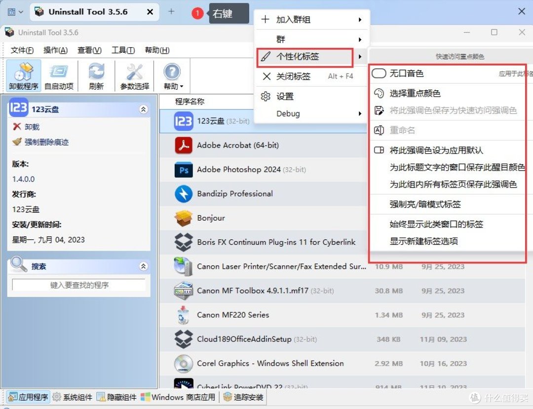 窗口也能像网页一样管理?试试这款神奇软件!
