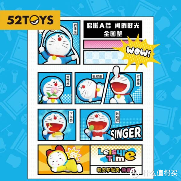 52TOYS哆啦A梦闲暇时光系列盲盒——潮玩新宠，动漫情怀的完美收藏