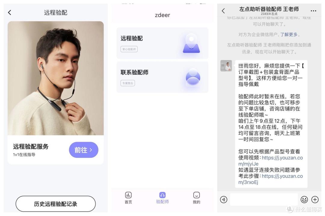 给母亲买的礼物，小米有品众筹左点X20数字助听器