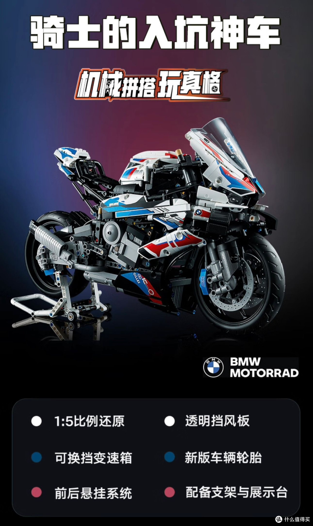 乐高迷必备！宝马摩托车M 1000 RR模型大揭秘！