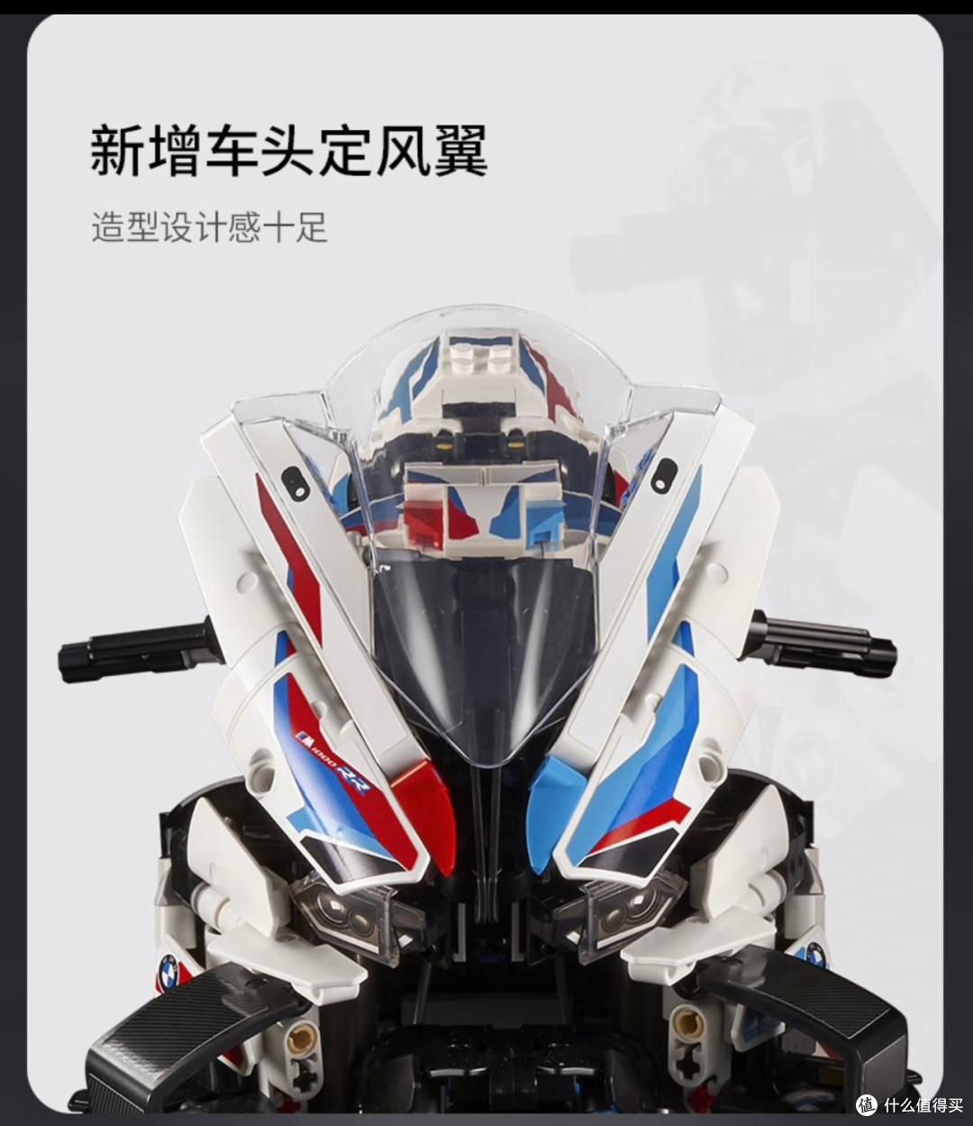 乐高迷必备！宝马摩托车M 1000 RR模型大揭秘！