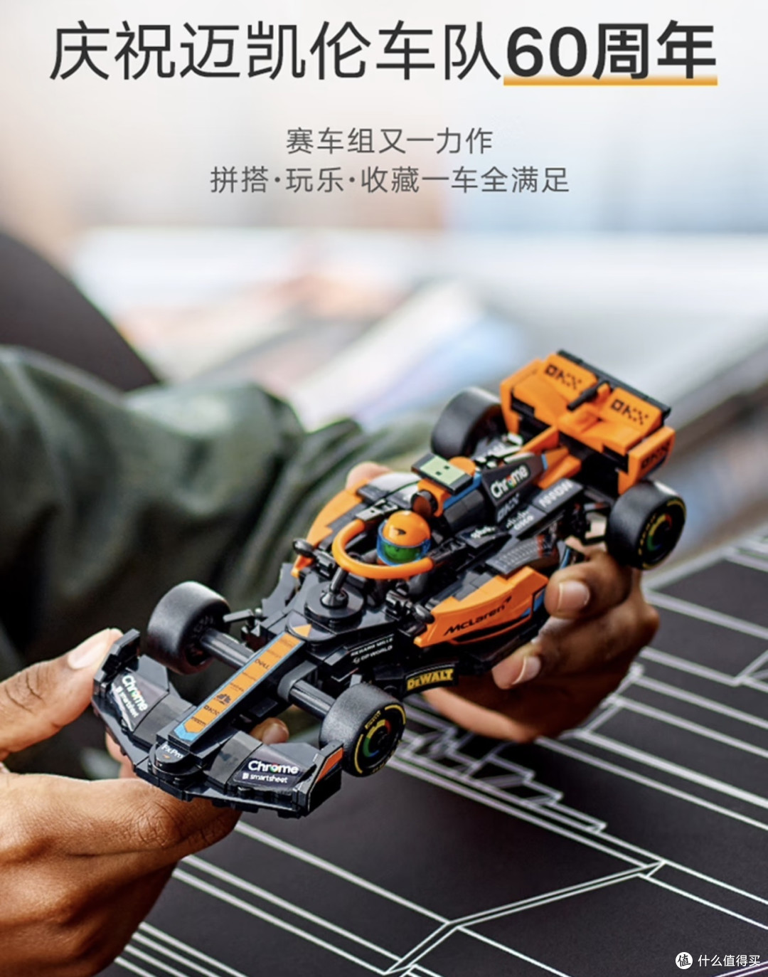 乐高版迈凯伦F1赛车,速度与激情的完美结合!