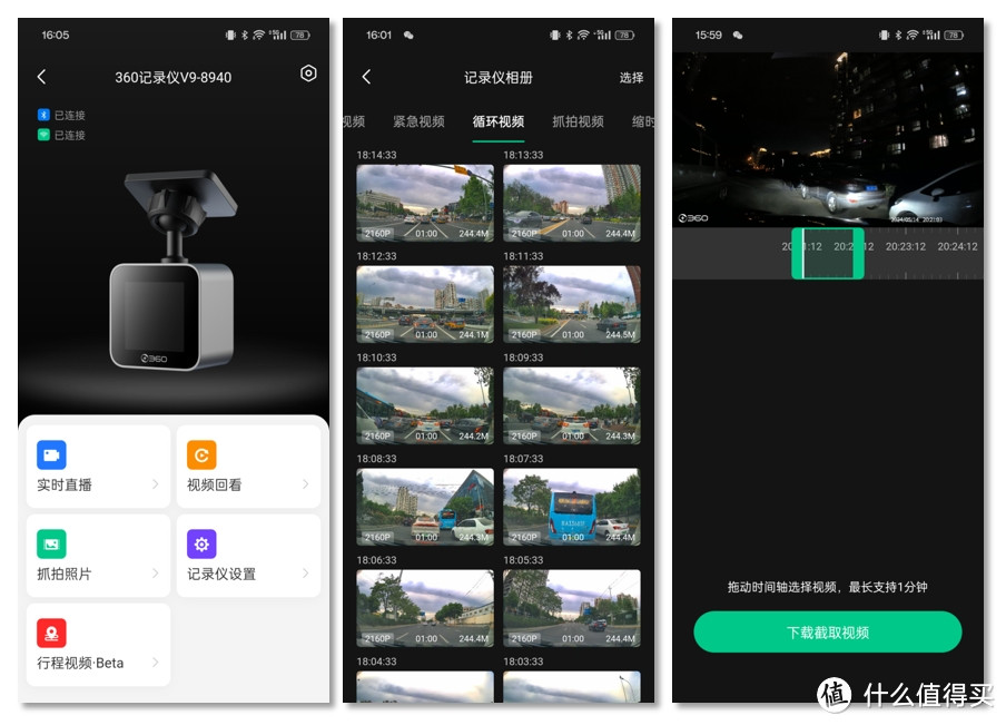 能当运动相机的行车记录仪!360行车记录仪 V9 户外运动版 体验