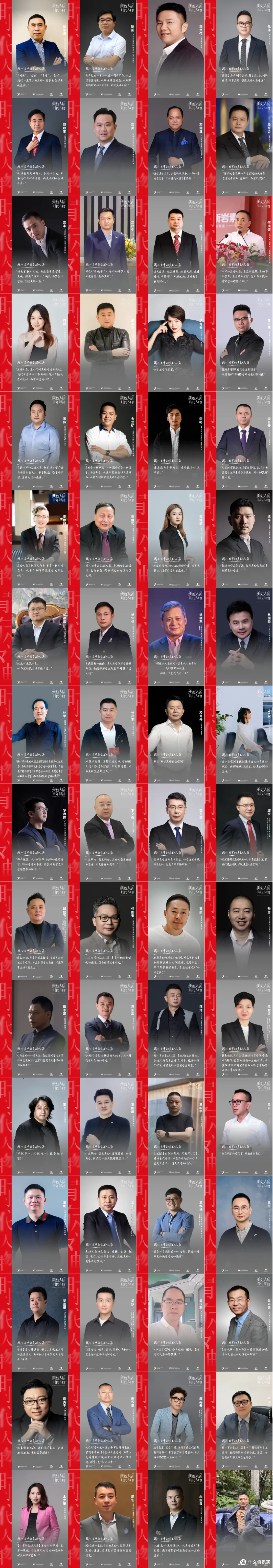 美好人居人物计划｜致敬为人居空间做出策源创举的时代人物及青年领袖！