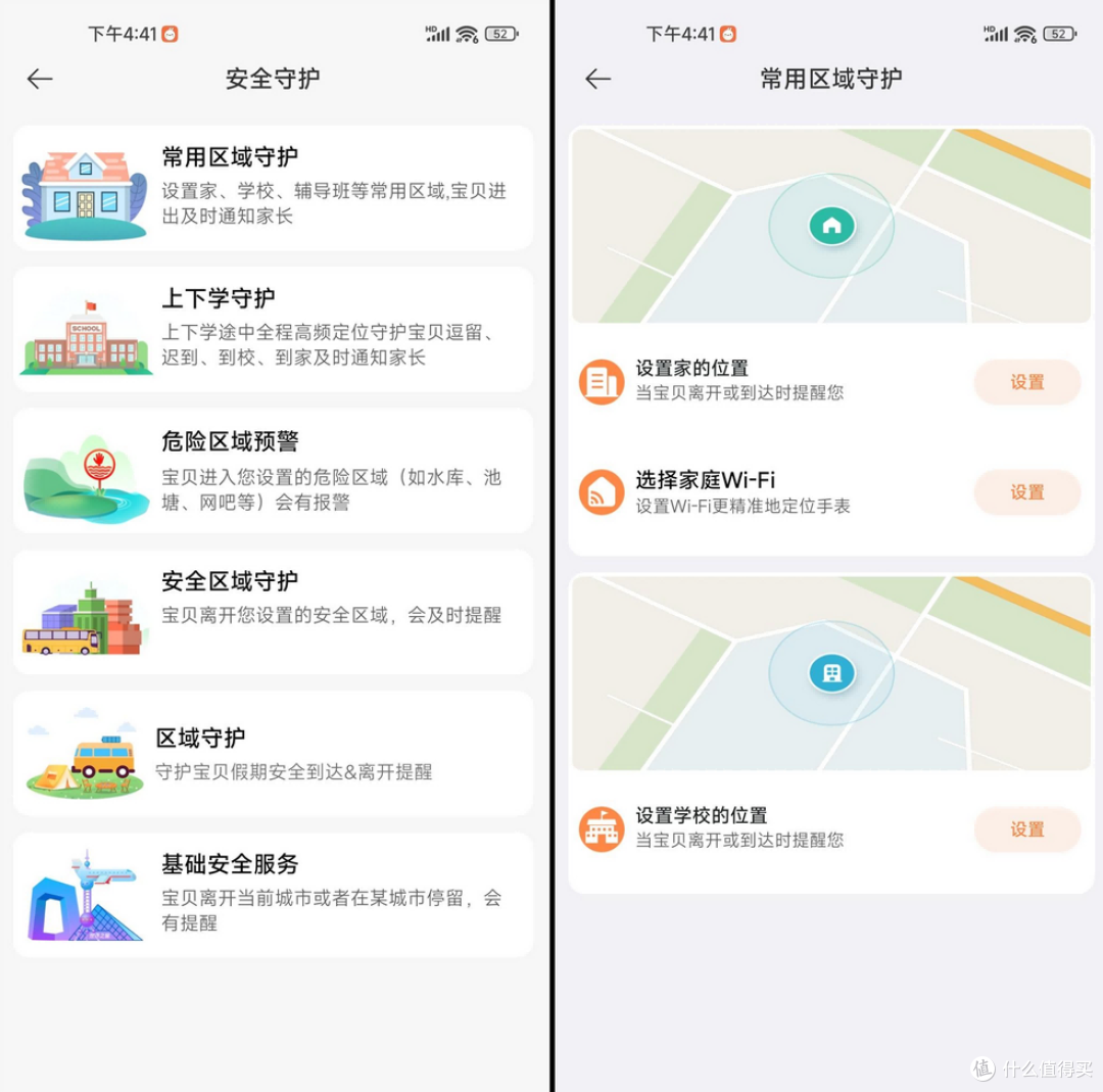小米首款分体式儿童手表,颜值炫酷,定位精准守护安全每一天