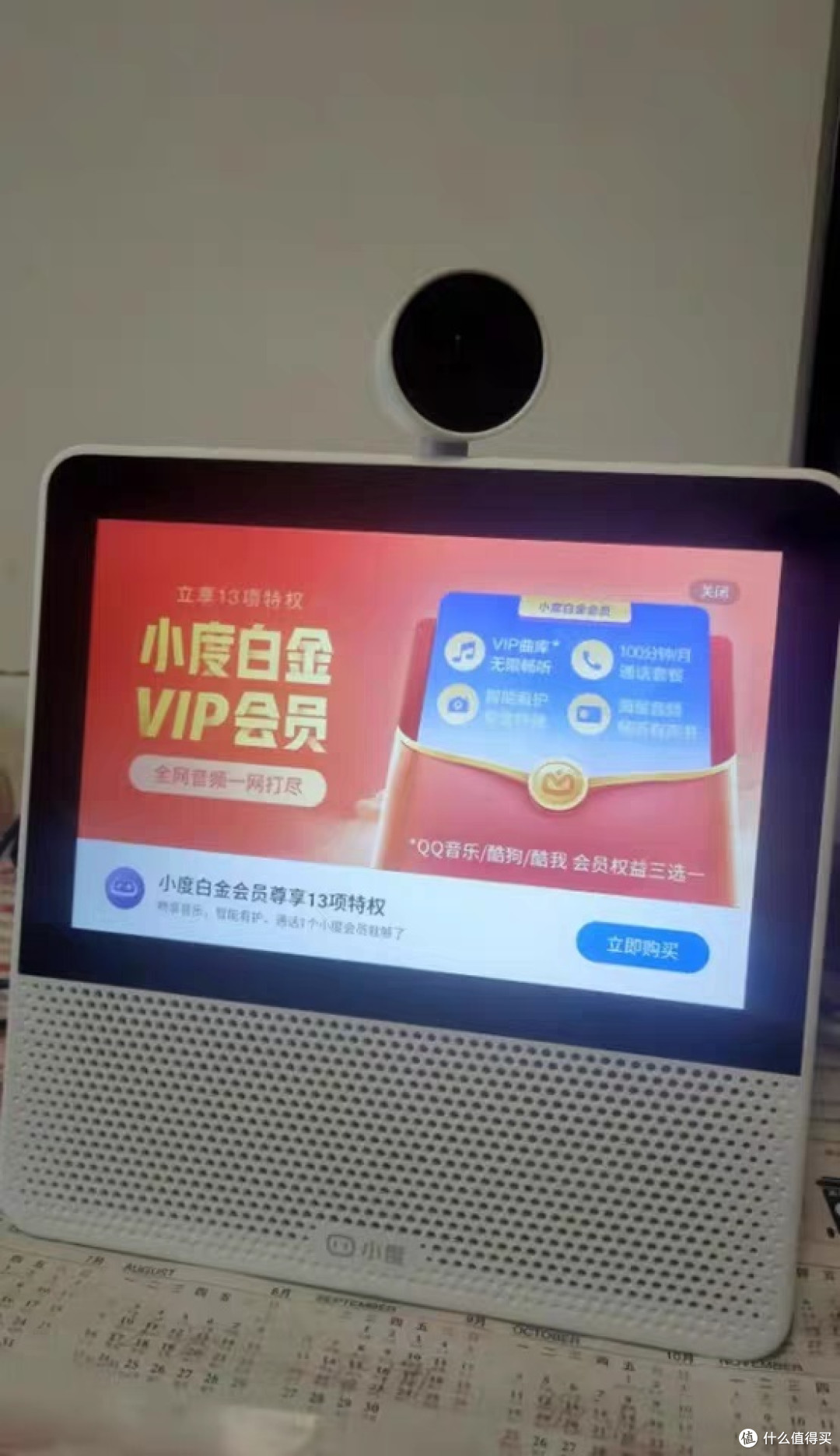 小度智能屏X9云台摄像蓝牙音箱智能看娃k歌宠物老人小孩看护