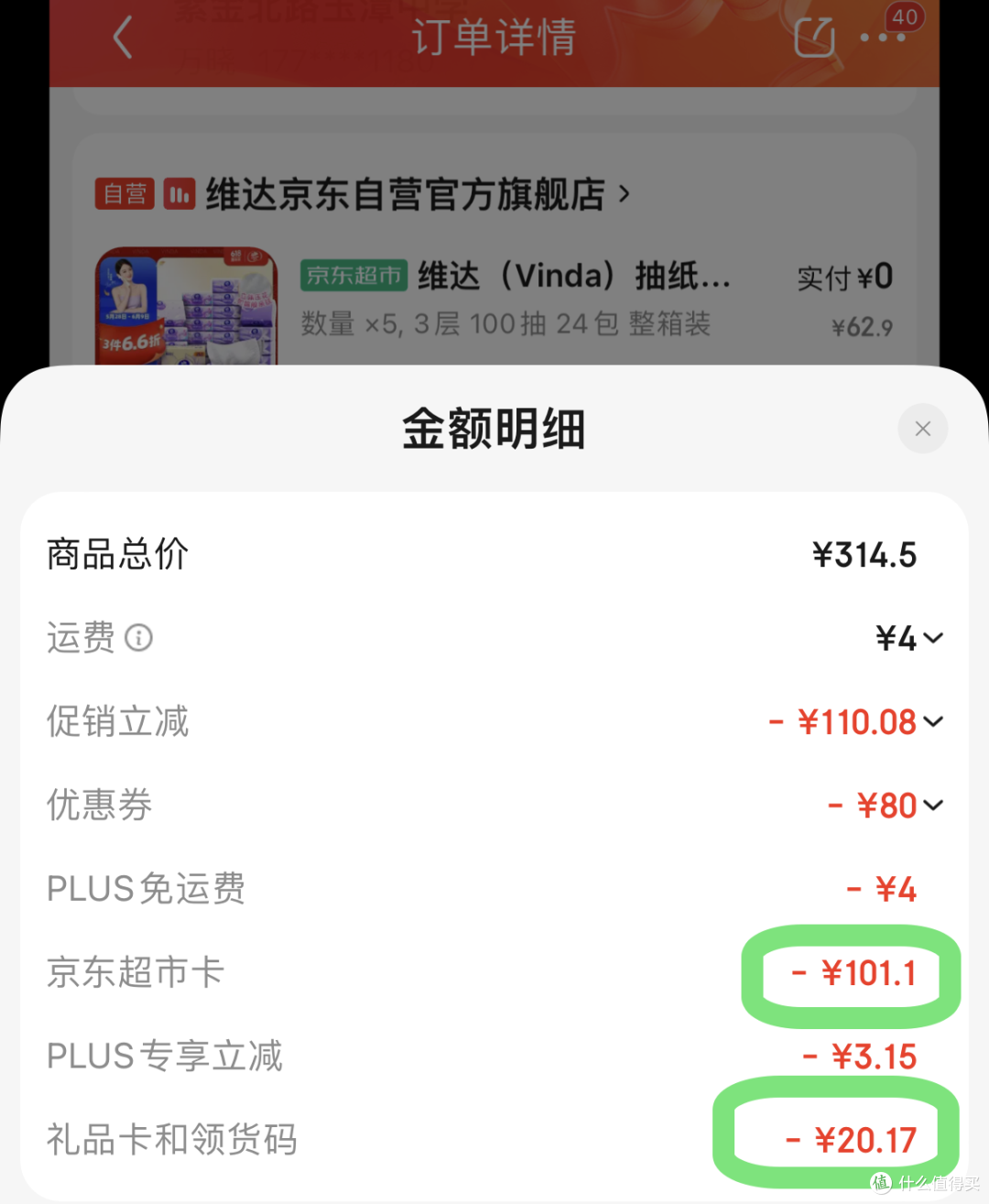每逢佳节囤纸巾,维达棉韧纸巾,亲肤无刺激