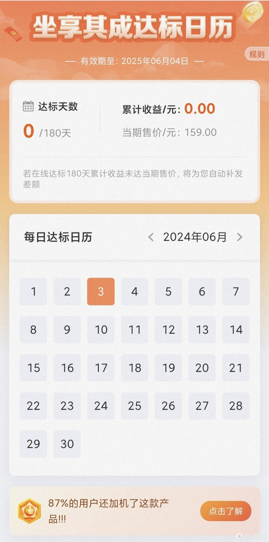 用网心云OEA“睡后收入”给NAS回点血