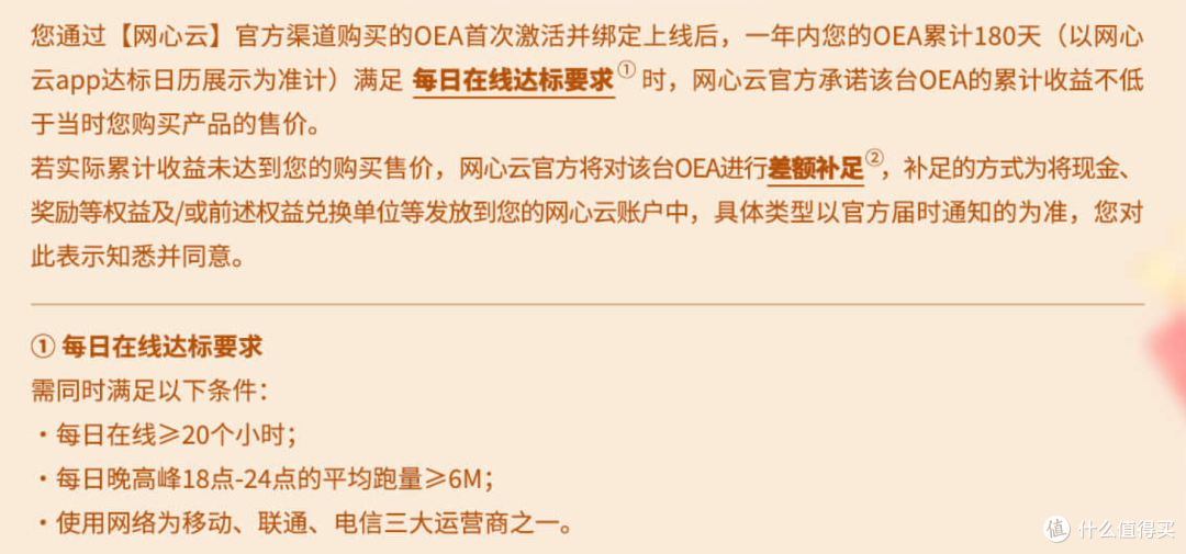 用网心云OEA“睡后收入”给NAS回点血