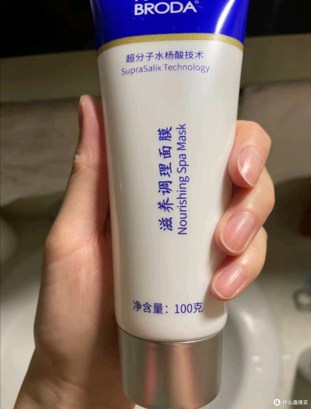 博乐达水杨酸面膜祛痘收缩毛孔