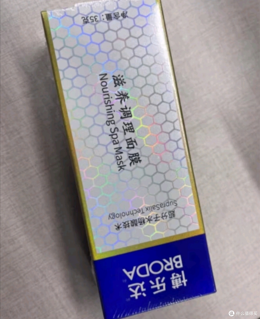 博乐达水杨酸面膜祛痘收缩毛孔