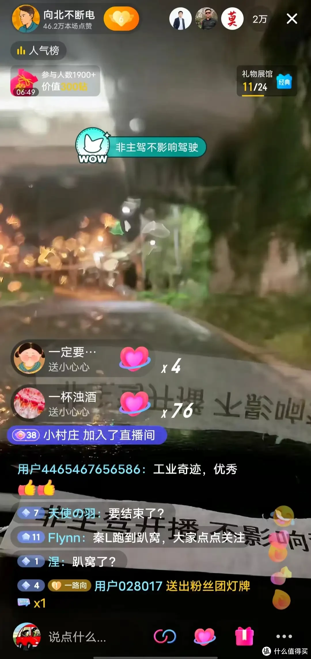 博主直播比亚迪秦L满油满电续航1977km，数万网友见证！