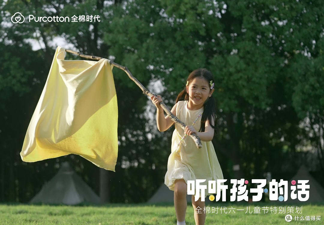 听听孩子的话 全棉时代六一童装秀在深圳妇儿大厦举行