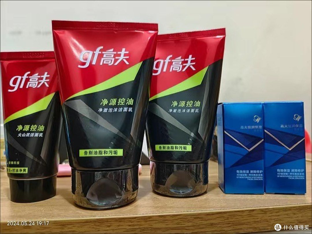 高夫洗面奶男士专用洁面乳