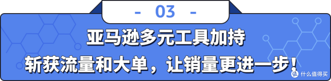 月销599单无退货!科研副产品助他亚马逊揽名校订单,年销翻5倍