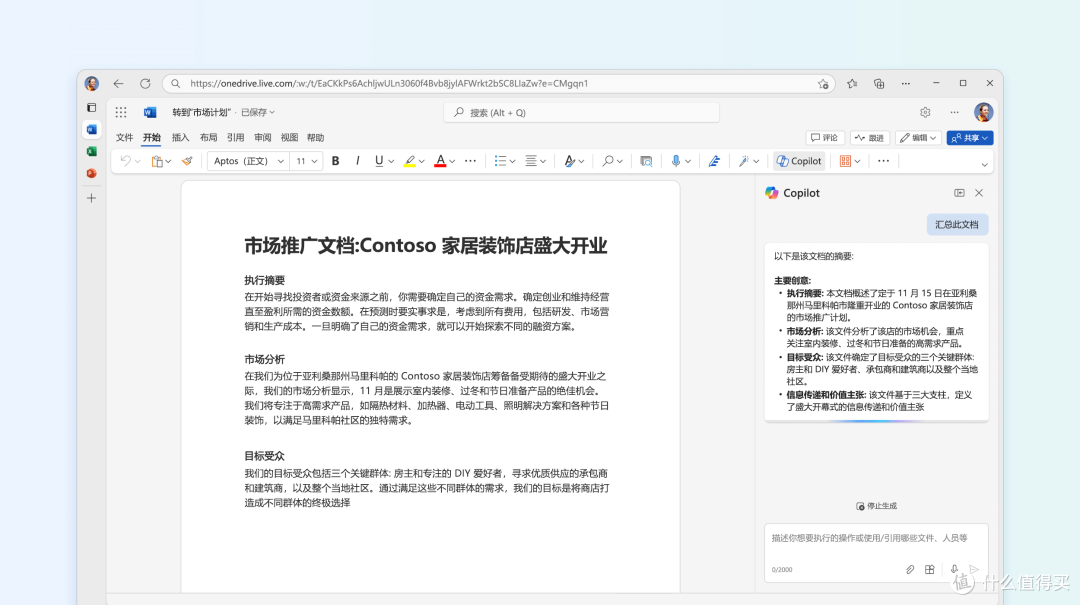 微软炸裂更新前瞻：Copilot 系统深度集成，AI 功能齐聚 Windows 11