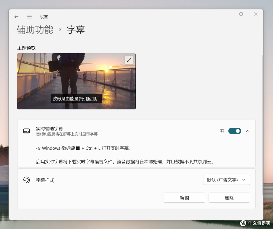 微软炸裂更新前瞻：Copilot 系统深度集成，AI 功能齐聚 Windows 11