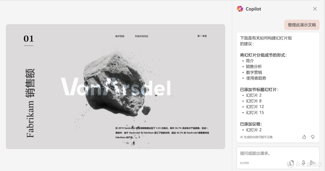 微软炸裂更新前瞻：Copilot 系统深度集成，AI 功能齐聚 Windows 11