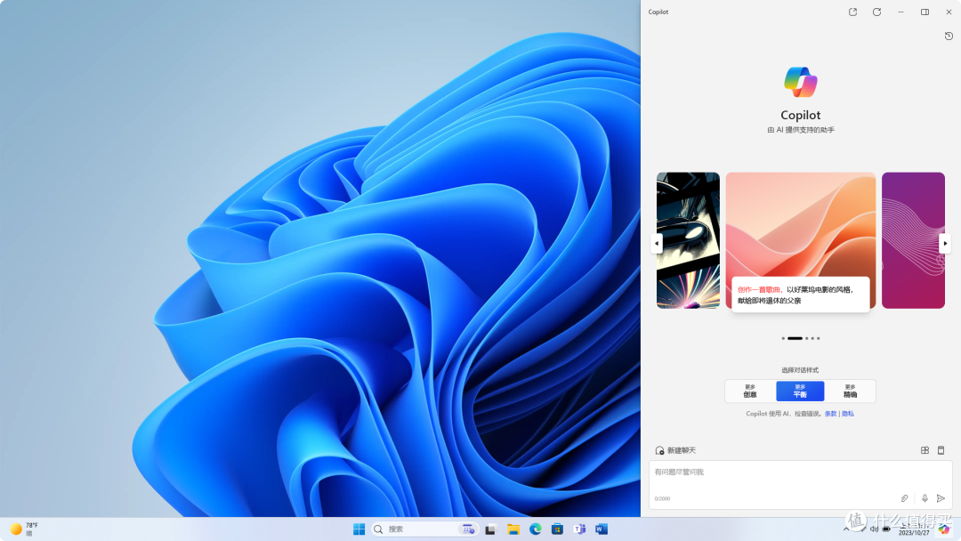微软炸裂更新前瞻：Copilot 系统深度集成，AI 功能齐聚 Windows 11