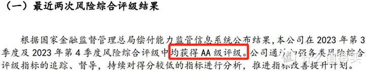 又一家央企保司反攻增额寿赛道！太平人寿「红利多」名副其实？！值得上车吗？