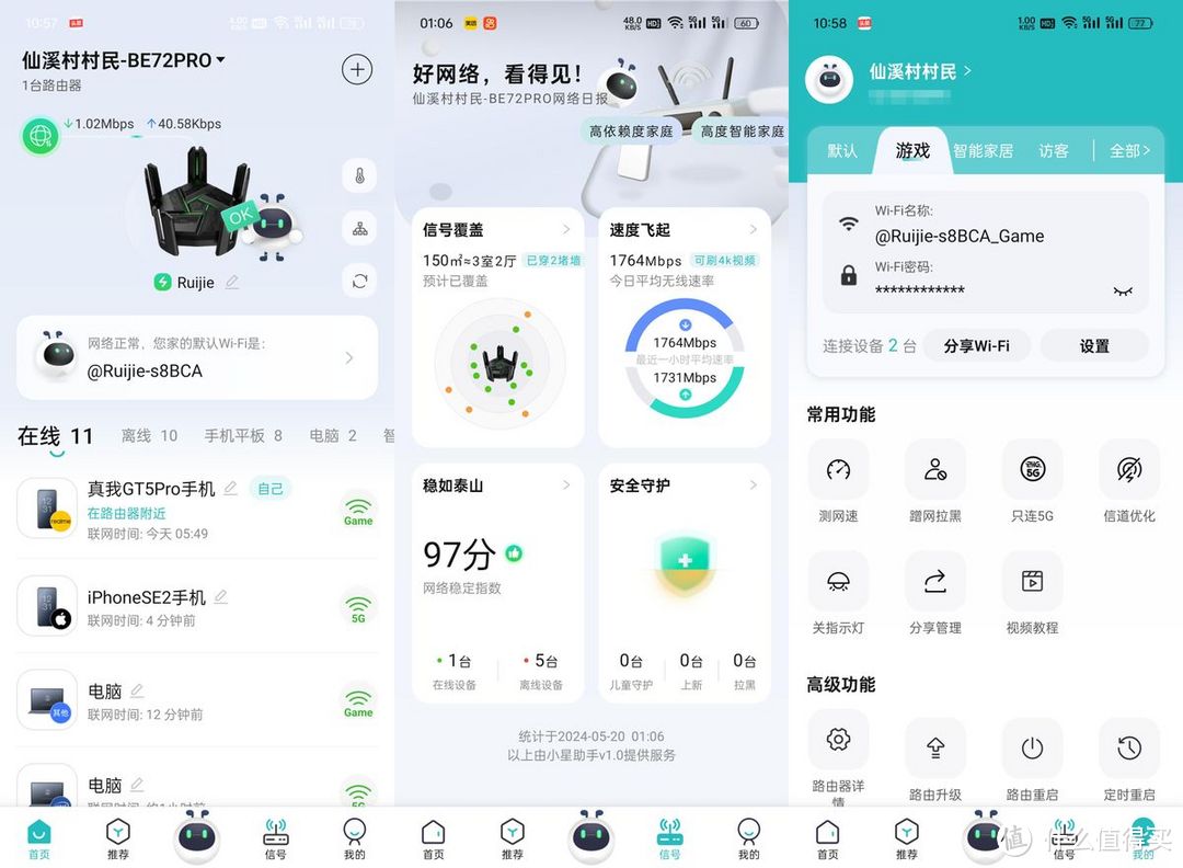 618来袭，买新不买旧，全面普及WIFI7——锐捷天蝎BE72Pro电竞路由器