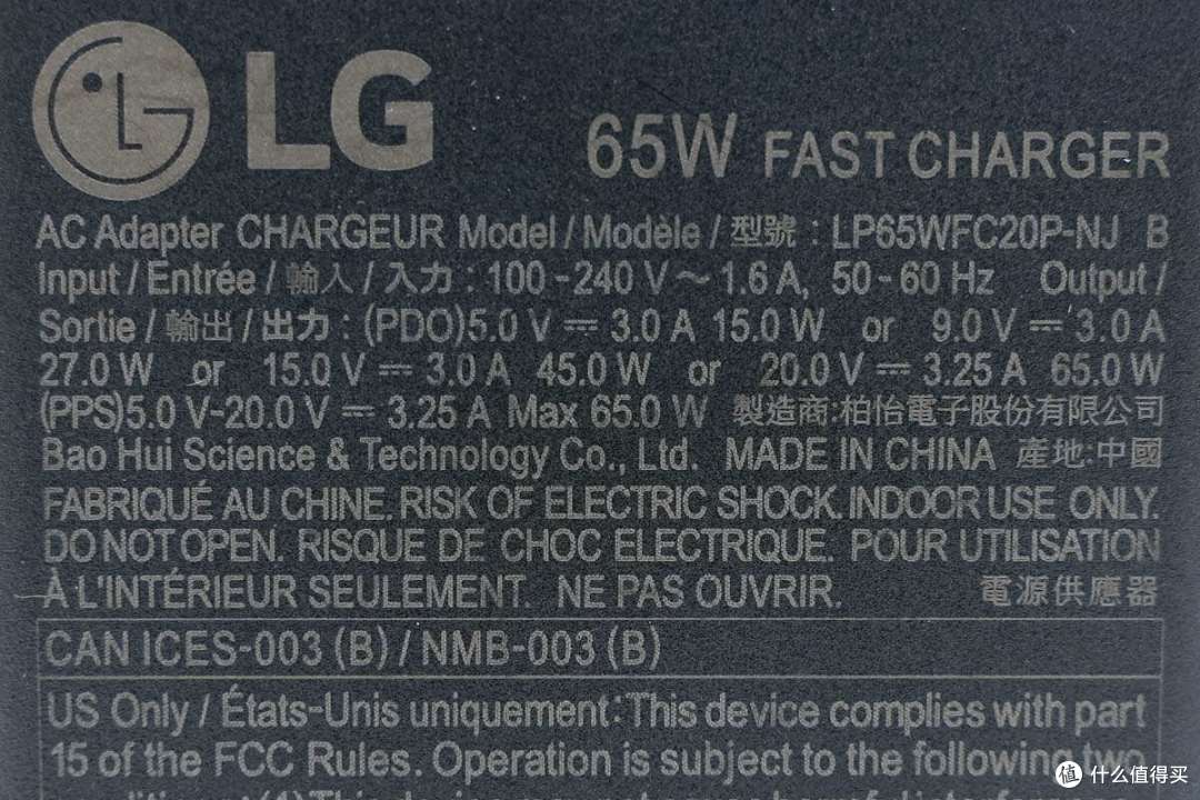 拆解报告:LG 65W USB-C氮化镓快充充电器LP65WFC20P-NJ