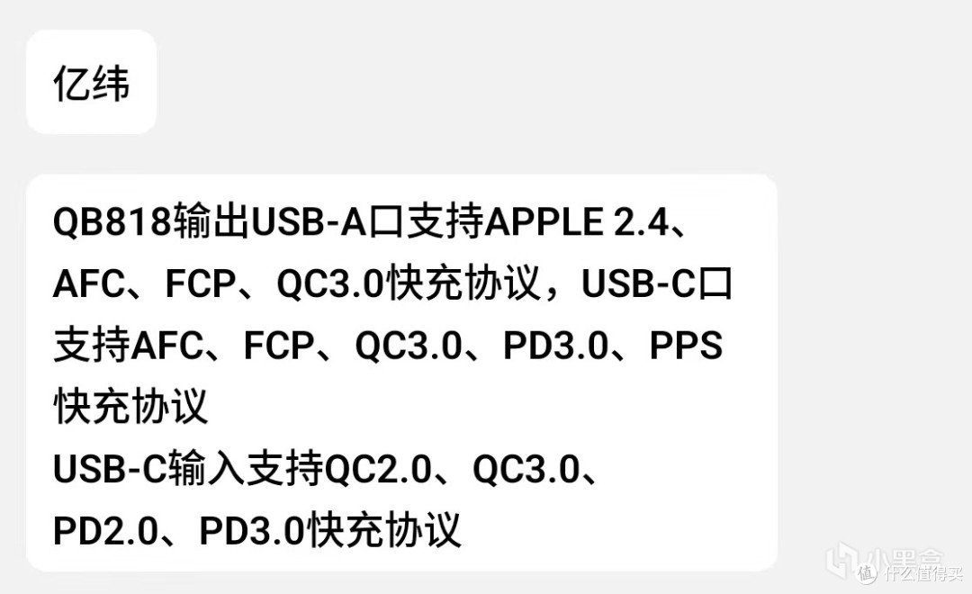 618充电宝推荐之二(1-200元个人向)