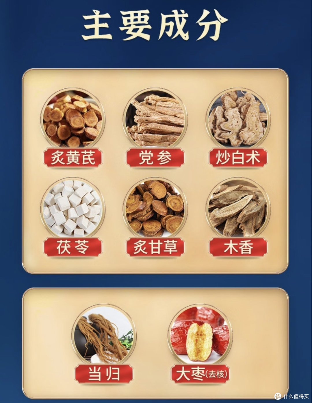 仲景归脾丸,适合你的养生秘籍!