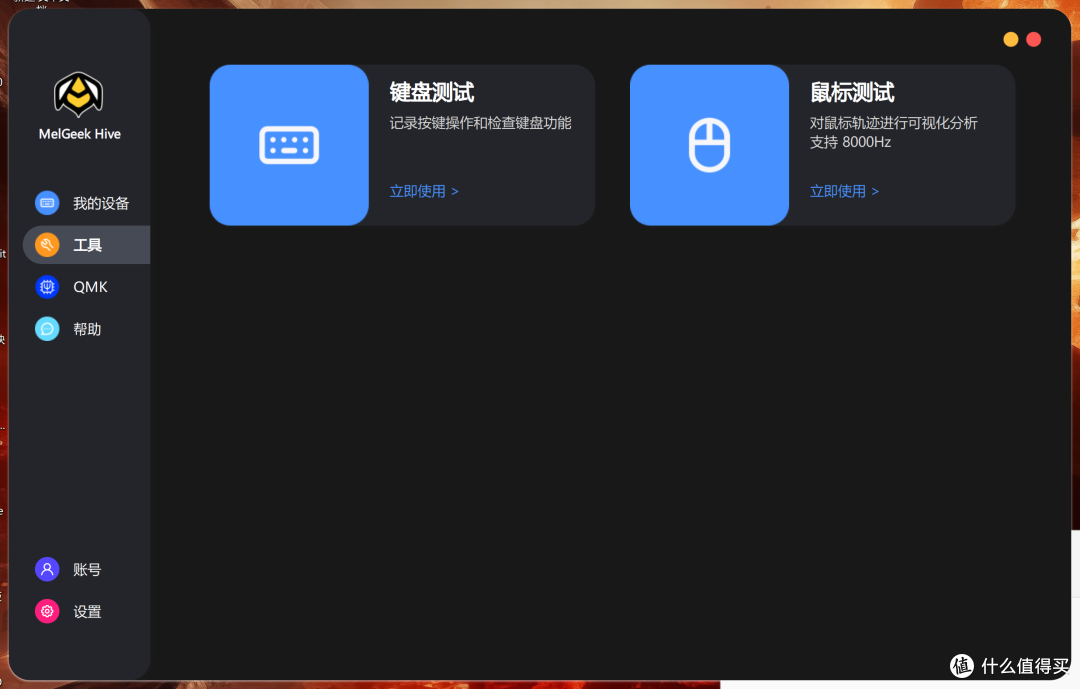 职业战队致胜利器也能办公?MelGeek最强磁轴 MADE68体验