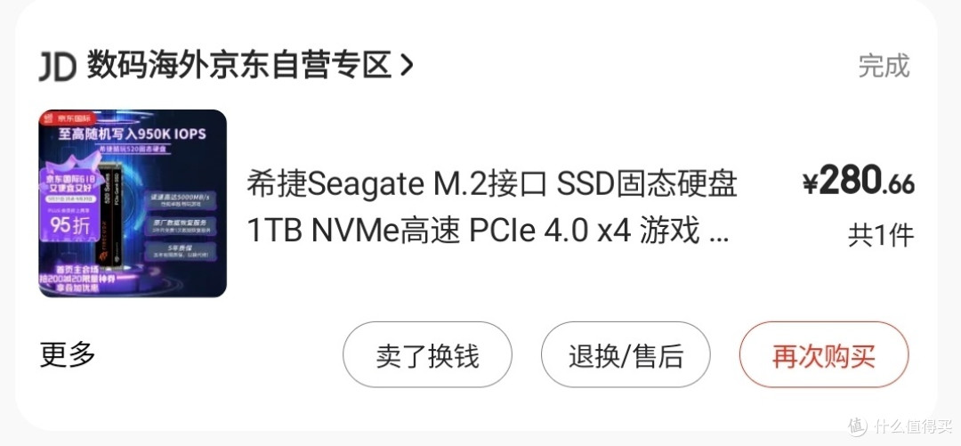 好价不常在