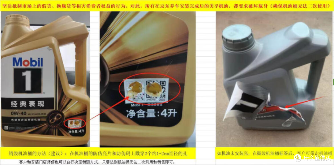 记录京东养车更换美孚机油的笔记